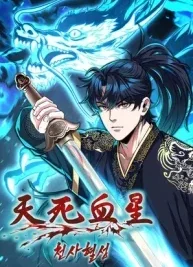 Cover image of Heavenly Blood Star