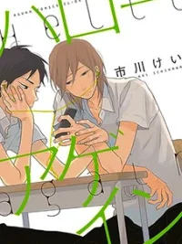 Cover image of Hello Again (ICHIKAWA Kei)