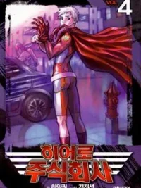 Cover image of Hero Co., Ltd.