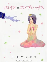 Cover image of Heroine Complex