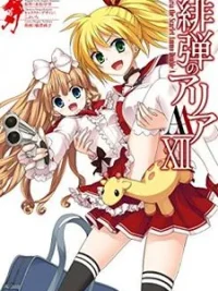Cover image of Hidan no Aria AA