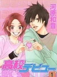 Cover image of High School Debut