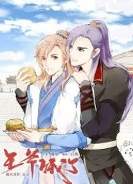 Cover image of His Royal Highness is Hungry