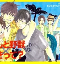 Cover image of Honto Yajuu x Sukitte Iwasete? Crossover