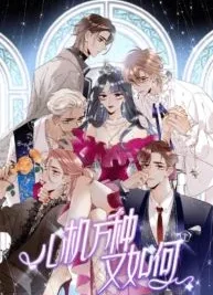 Cover image of How About Scheming