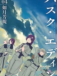 Cover image of Husk Eden