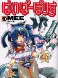 Cover image of Hyper Police