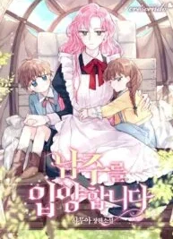 Cover image of I Adopted the Male Lead
