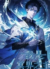 Cover image of I am the Lord of the Underworld
