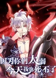 Cover image of I Can’t Die Today Because You Are Too Weak