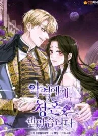 Cover image of I Got Married To A Villain