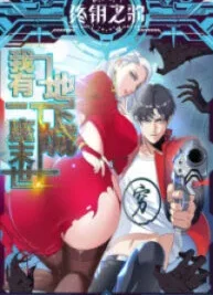 Cover image of I Have An Apocalyptic Dungeon