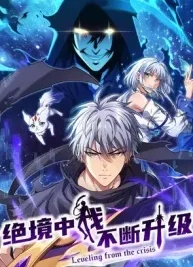 Cover image of I Level Up Even in Desperate Situations
