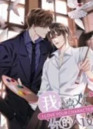 Cover image of I Love Your Character