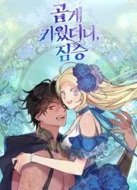Cover image of I Raised the Beast Well