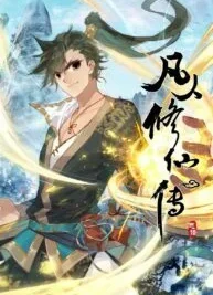Cover image of I Will Become An Immortal