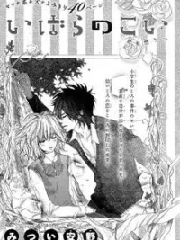 Cover image of Ibara no Koi