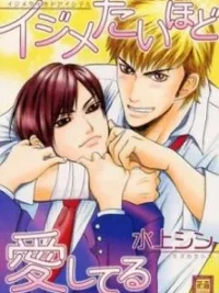 Cover image of Ijimetaihodo Aishiteru
