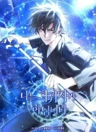 Cover image of I’m Not a Regressor