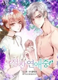 Cover image of In a passionate relationship