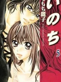Cover image of Inochi