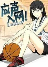 Cover image of Into the Net!