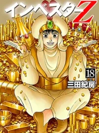 Cover image of Investor Z