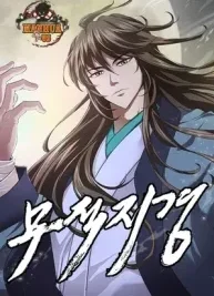 Cover image of Invincible Territory