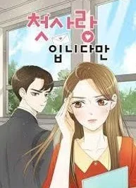 Cover image of It is my First Love