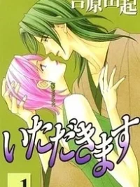 Cover image of Itadakimasu