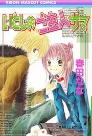 Cover image of Itoshi no Goshujinsama