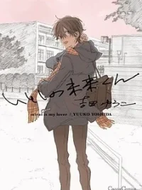 Cover image of Itoshi no Mirai-kun