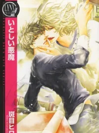Cover image of Itoshii Akuma