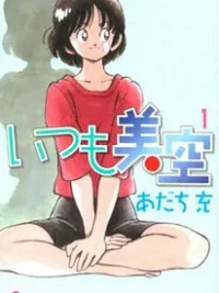 Cover image of Itsumo Misora