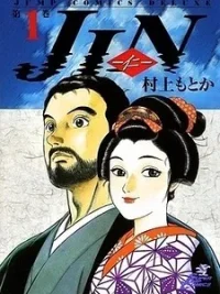 Cover image of Jin