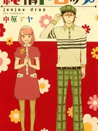 Cover image of Junjou Drop