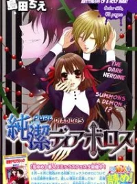 Cover image of Junketsu Diablos