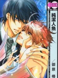 Cover image of Junketsu Ningyo