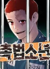 Cover image of Juvenile Offender