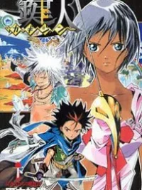 Cover image of Kagijin