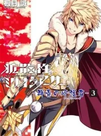 Cover image of Kakusansei Million Arthur – Gunjou no Shugosha