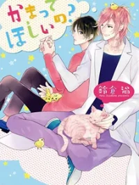 Cover image of Kamatte Hoshi no?