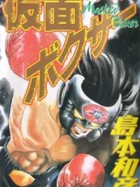 Cover image of Kamen Boxer