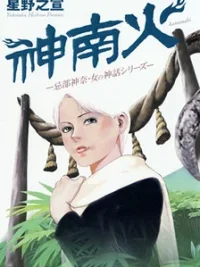Cover image of Kamunabi