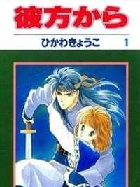 Cover image of Kanata Kara