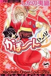 Cover image of Kapo-n