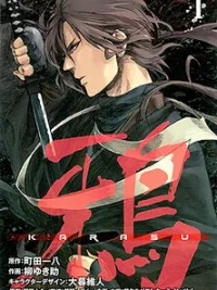 Cover image of Karasu