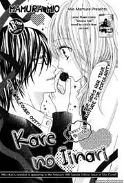 Cover image of Kare no Iinari