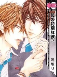 Cover image of Kare no Tokubetsu na Kare