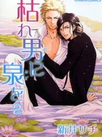 Cover image of Kare Otoko ni Izumi o